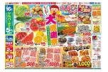 大感謝祭