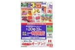 西条飯岡店は誠に勝手ながら５／２０(水)１９時店内改装の為一時閉店とさせていただきます。