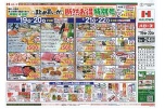 まとめ買いが断然お得特別号
