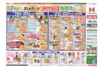 まとめ買いが断然お得特別号
