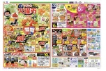毎週恒例　火曜市