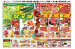 青果お肉びっくり市