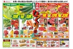 青果お肉びっくり市