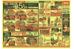 5月20（水）はお客さま感謝デー５％ＯＦＦ