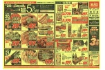 5月20（水）はお客さま感謝デー５％ＯＦＦ