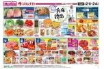 兵庫徳島フェア