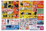 見逃せないお得大放出ＳＡＬＥ！！