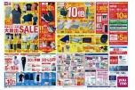 見逃せないお得大放出ＳＡＬＥ！！