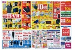 見逃せないお得大放出ＳＡＬＥ！！