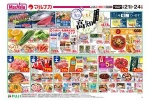 じもと高知フェア