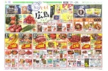 じもと広島フェア