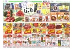 じもと広島フェア