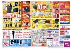 見逃せないお得　大放出ＳＡＬＥ