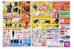 見逃せないお得　大放出ＳＡＬＥ