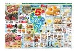 初夏のうまいもの市
