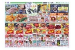 じもと愛媛フェア