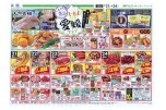 じもと愛媛フェア