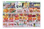 じもと愛媛フェア