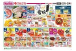 じもと愛媛フェア