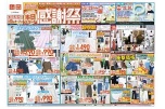 本日スタート　感謝祭