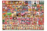 キョーエイ藍住店Ｏｐｅｎ！半年祭