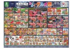 わくわくグルメ祭