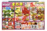 ピュアークックの家計応援企画！全力祭