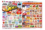 マルナカ宇和島店　Ｒｅｆｒｅｓｈ　ＯＰＥＮ