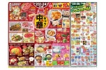 おうちで中華