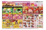 オトクがさらにパワーアップ　スーパー火曜市