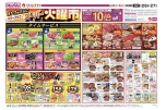 スーパー火曜市