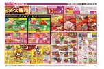 オトクがさらにパワーアップ　スーパー火曜市