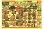 野菜・果物がお買得！