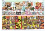 初夏のお酢すめ　漬け活