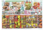 初夏のお酢すめ　漬け活