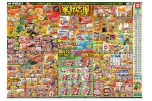 家計応援