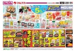 初夏のお酢すめ　漬け活
