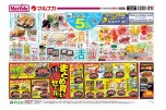 初夏のお酢すめ　漬け活