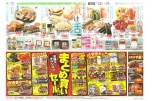 初夏のお酢すめ　漬け活