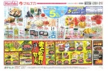 初夏のお酢すめ　漬け活