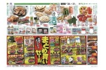 初夏のお酢すめ　漬け活
