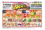マルナカ宇和島店　Ｒｅｆｒｅｓｈ　ＯＰＥＮ　第２弾