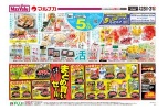 初夏のお酢すめ　漬け活