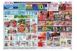 「えらぼう未来につながる今を」フェア