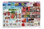 「えらぼう未来につながる今を」フェア