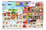 「えらぼう未来につながる今を」フェア