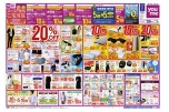 スーパー特別ご招待会