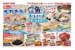 お魚に決まり！初夏の旬魚集合！！