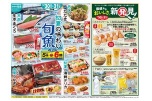 初夏の味わい旬魚