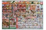 5/31（日）限り　びっくり肉の市